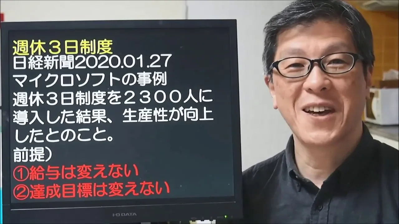 週休3日制のメリット・デメリットと中小企業向けの導入案