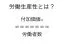 節約社長