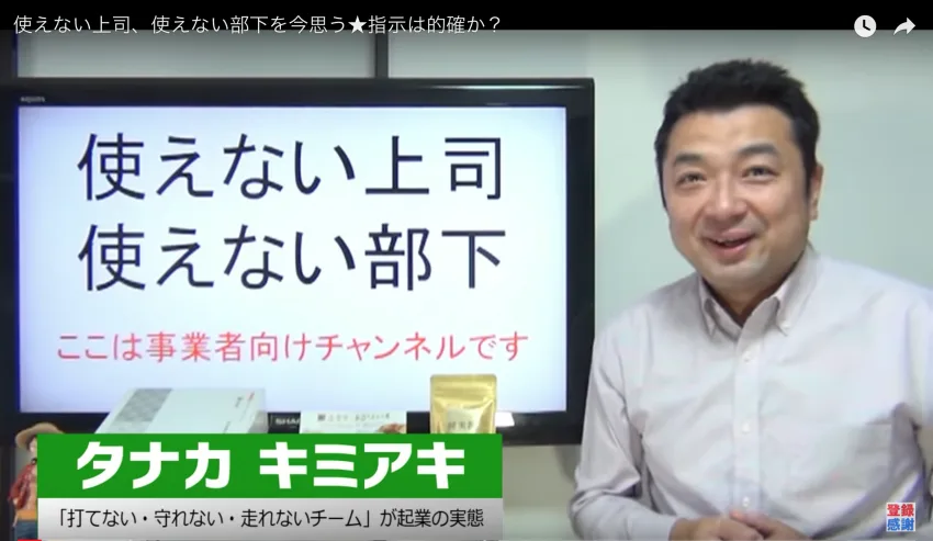 「使えない部下」を作りたくないなら「おまえ、頭使えよ!」はナンセンス