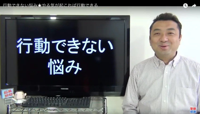 行動するには「やる気」が必要！やる気ってどうやって出すの？