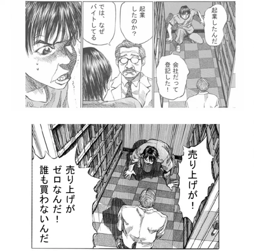 節約社長