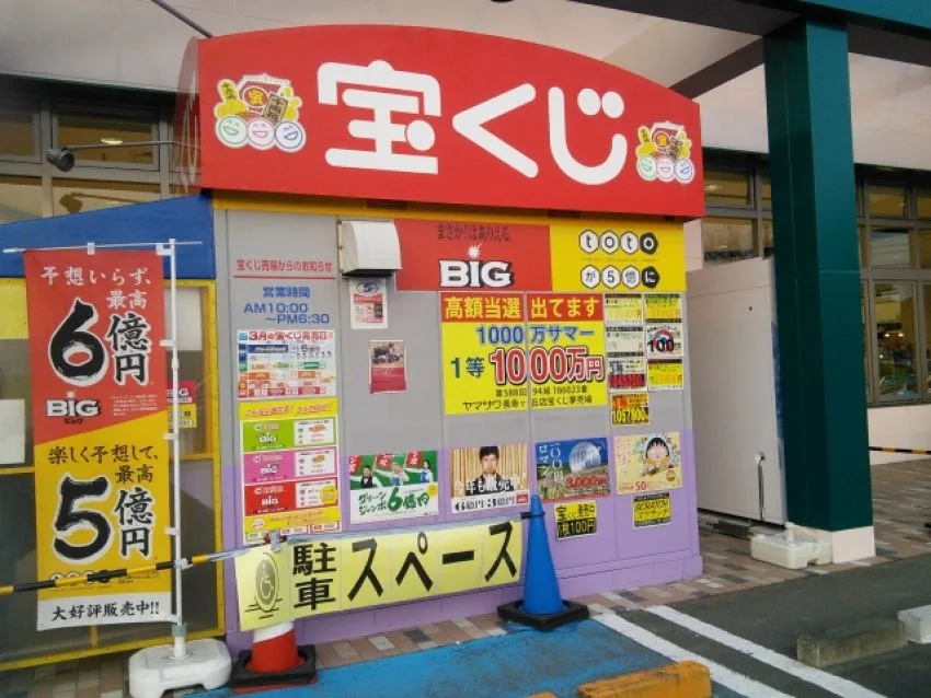 サマージャンボで１６名が５億当選！税金の支払いはどうなる？