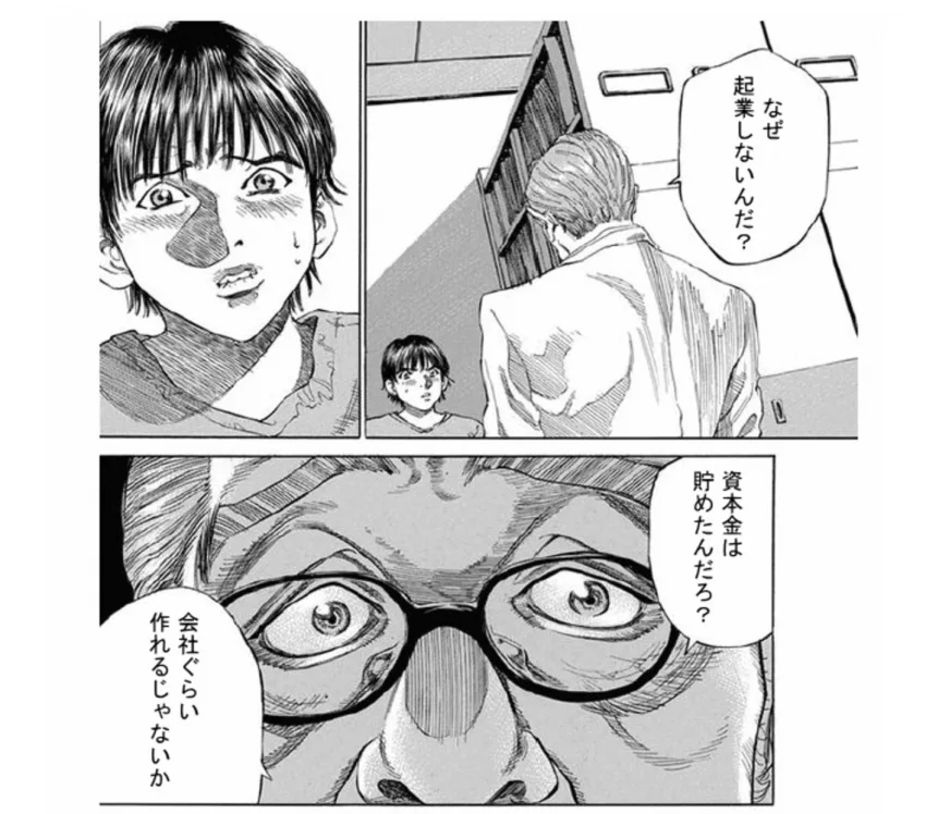 節約社長
