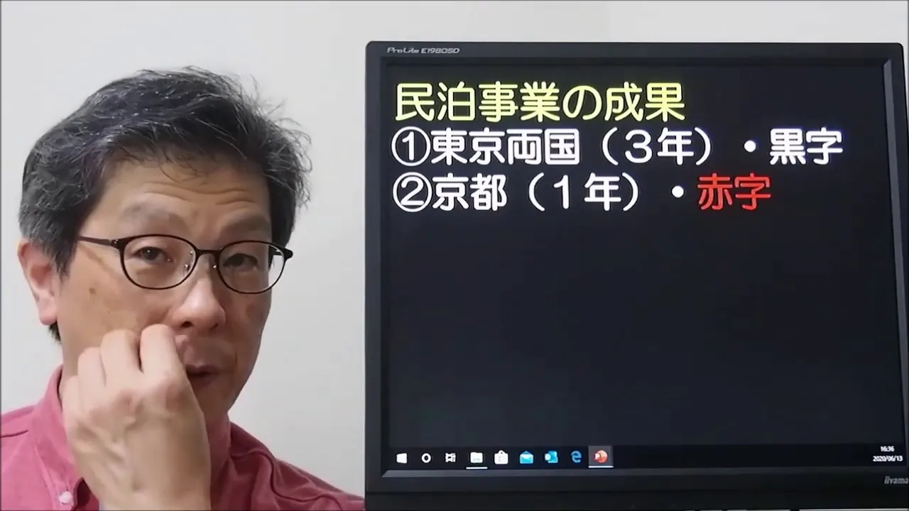 【体験談】民泊事業は本当に儲かるのか？3年半取り組んだ結果を報告