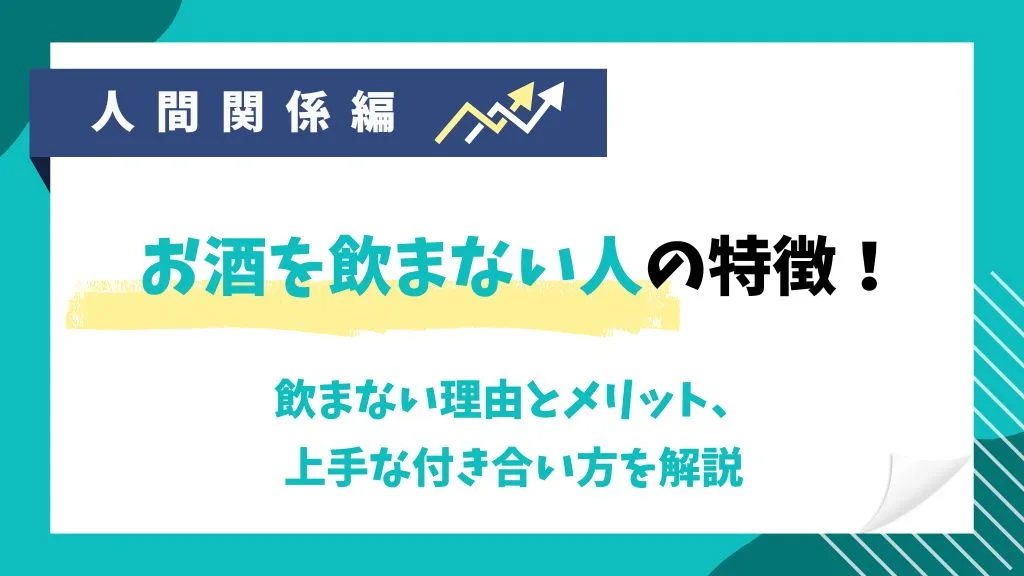 ISTP-Tの特徴