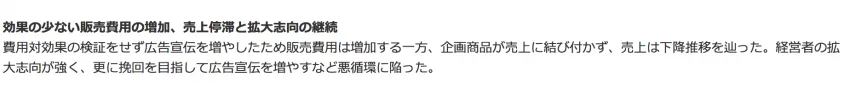 節約社長