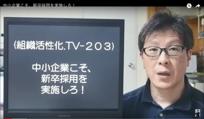 中小企業が新卒採用を積極的に導入することで生じる3つのメリット