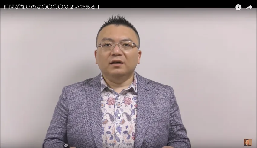 勉強する時間が無いと主張する経営者は共通してムダな◯◯に時間を使う