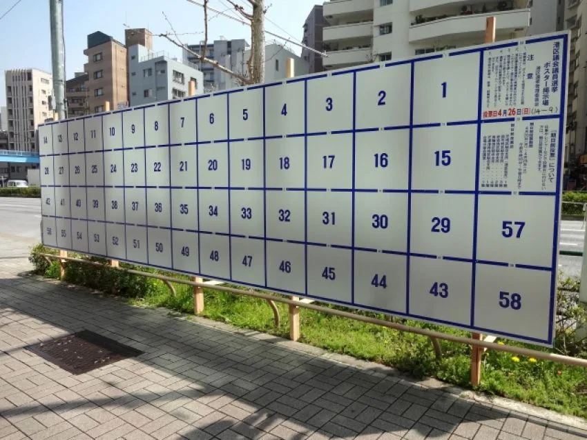 地方統一選挙が始まる 地方選挙の意義をおさらいしよう