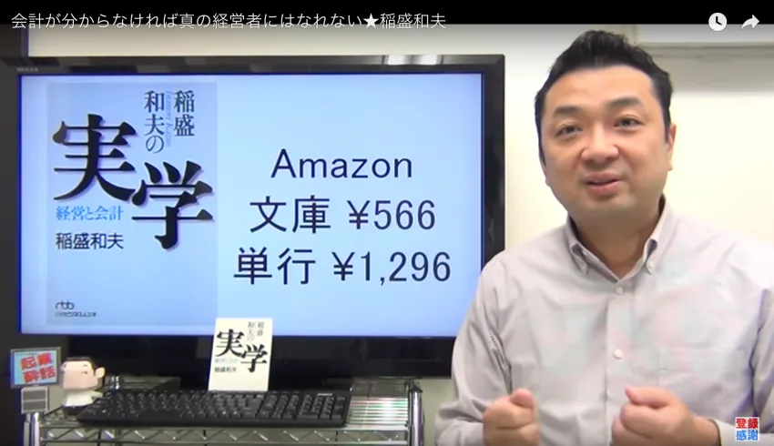 【デジタル給与決済】の中小企業への影響