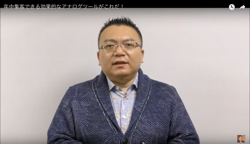 年末に顧客へばら撒けば、年明けから年中あなたに仕事をくれる集客ツール