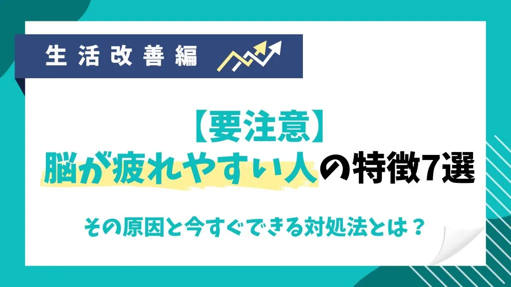 ISTP-Tの特徴