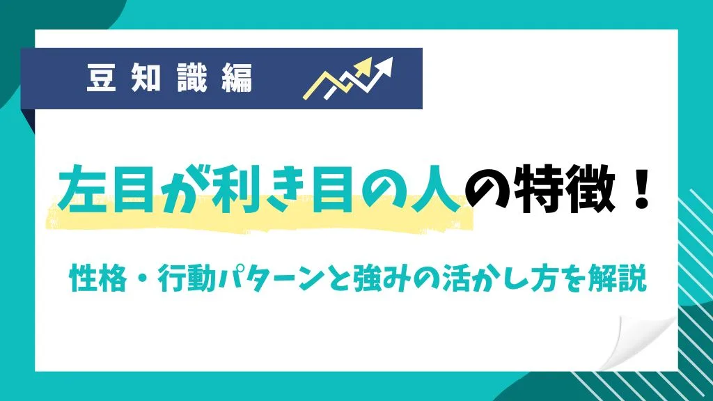 ISTP-Tの特徴