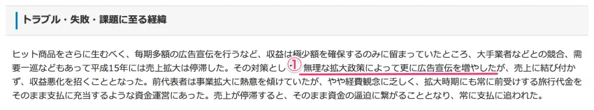 節約社長