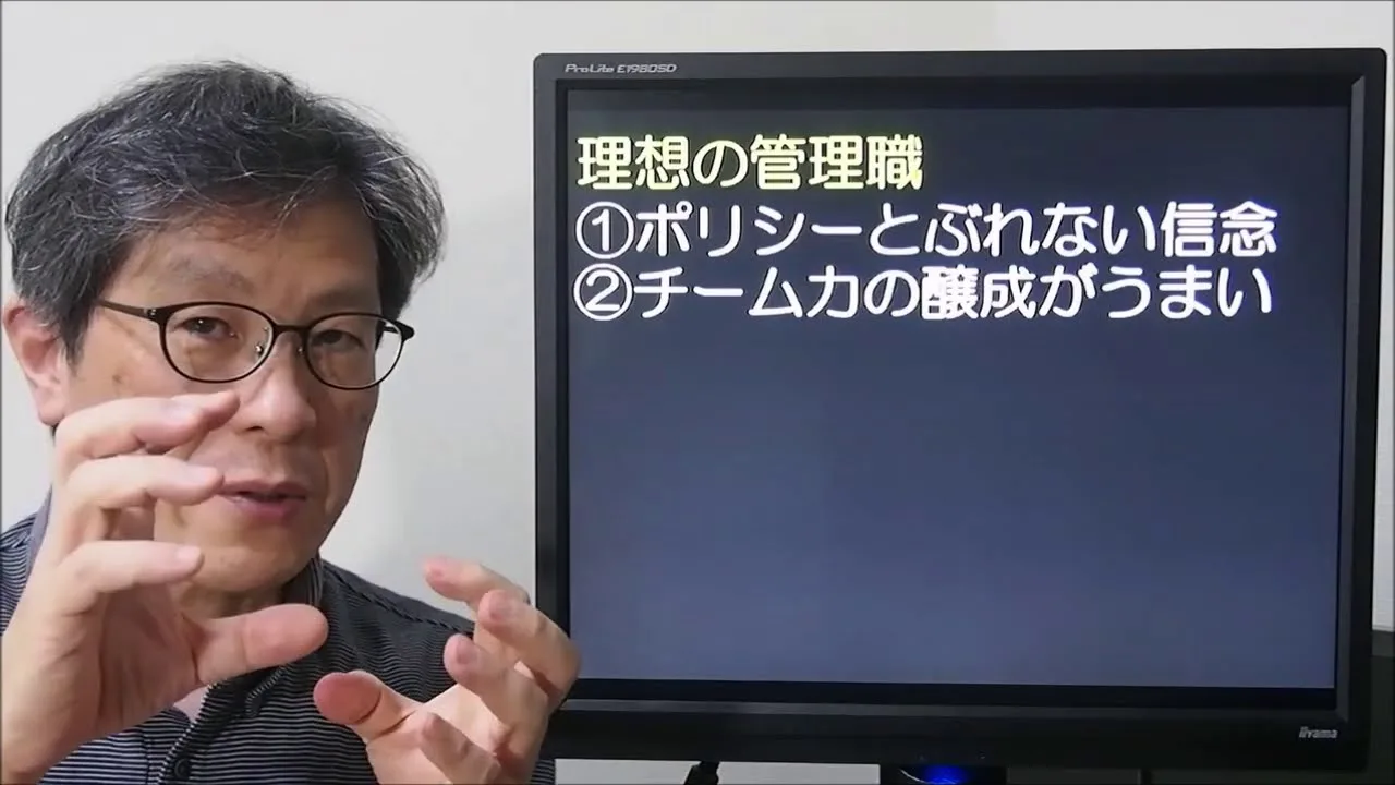 管理職に求められる能力と資質とは?役割を果たせる人材の見極め方