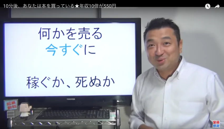 「何かを売る 今すぐに」ダイレクトレスポンスマーケティングを今こそ実践せよ