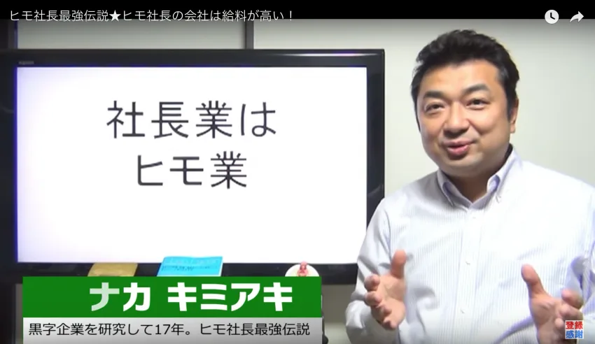 【デジタル給与決済】の中小企業への影響