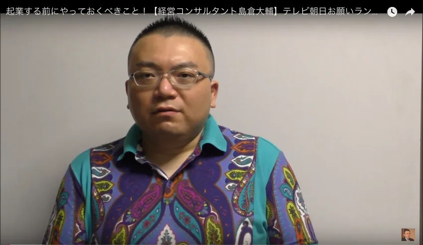 立ち上げ１年で６割廃業〜起業したいなら先に準備しておくべき３つのこと