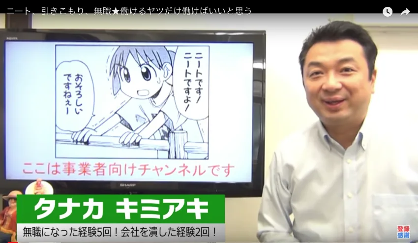 ニート、引きこもり、ずっと無職な貴方へ キミアキ流・社会復帰メソッド