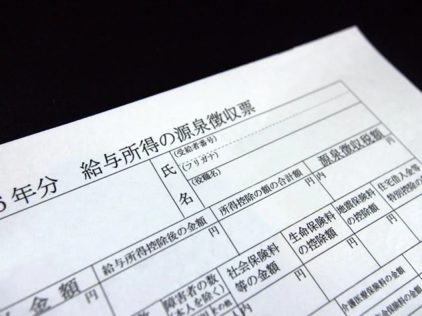 日本一早く年末調整を簡単におさらい。はて、源泉徴収って何？