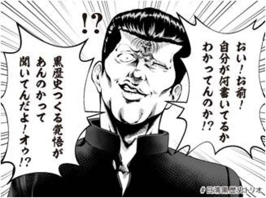 節約社長