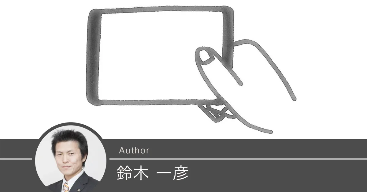 【Suicaにチャージ⇒領収書ゲット】だけで経費はNG！正しい交通費の精算方法
