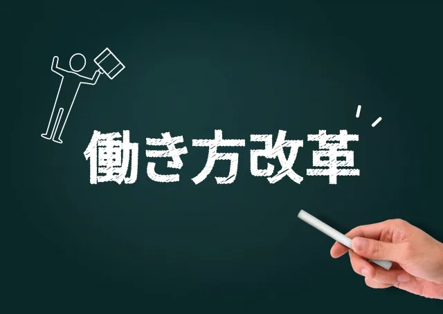 【デジタル給与決済】の中小企業への影響