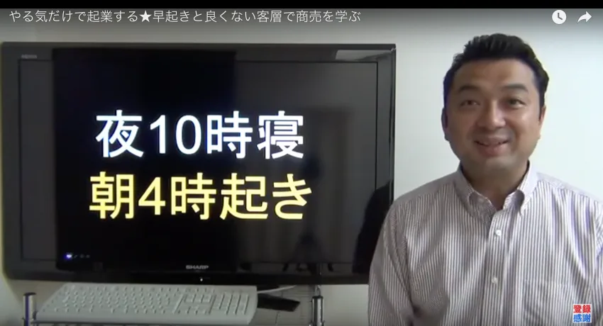 「夜10時就寝・朝4時起き・大都市圏」で“やる気”さえあれば儲かる確率が高い商売