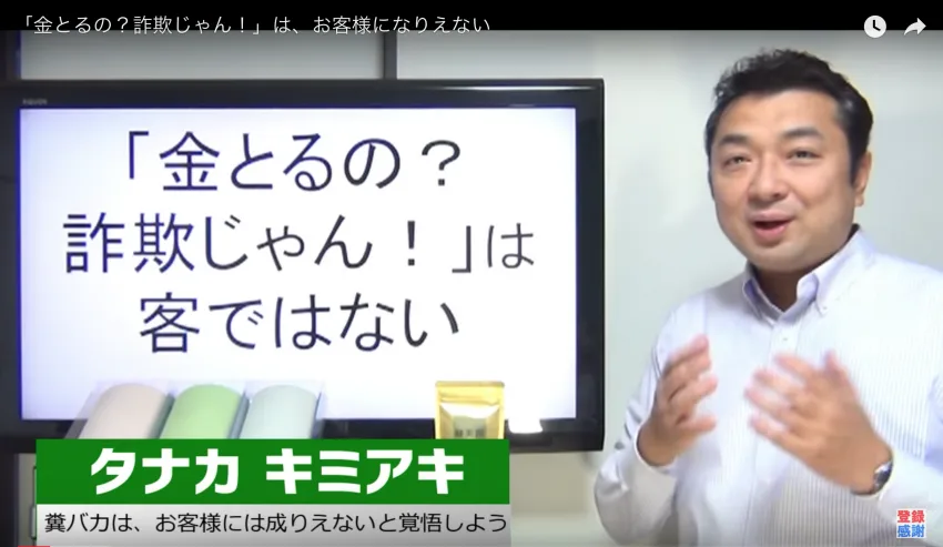 貴方にお金を払わない人はお客様ではありません〜相手にするだけ心が壊れる