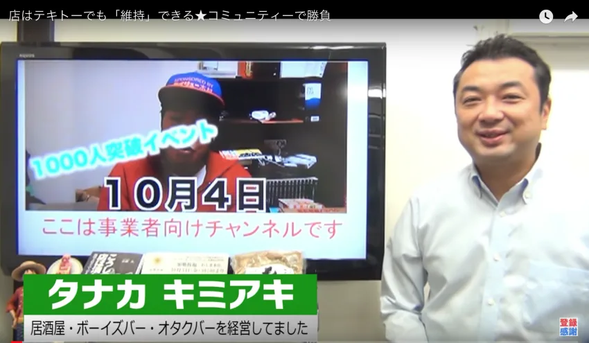 個人飲食店は料理がテキトーでも「維持」可能なコミュニティがあれば勝てる