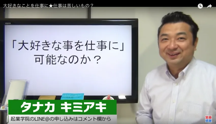 「好きなことで生きていく」は本当に可能？天職は行動が生む“偶然の産物”だよ〜