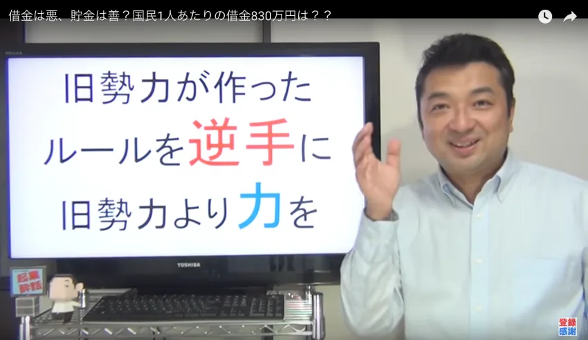 既得権益VS今はまだ持たざる者〜最終的な勝者はどちらになるか?