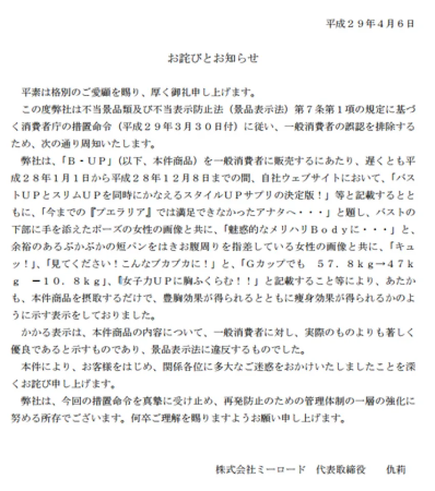 節約社長