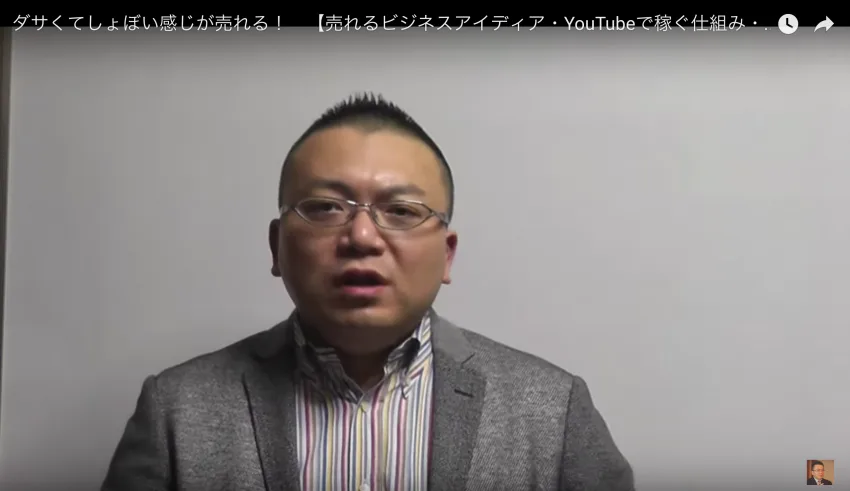 中小企業はダサくてしょぼい販促・告知を行ったほうが売れやすい