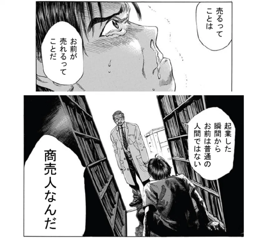 節約社長