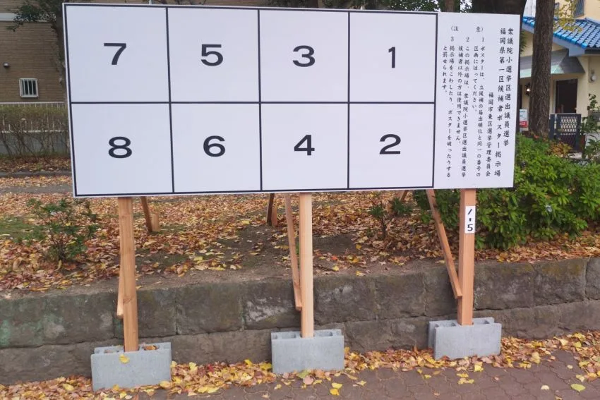 日本も18歳から選挙権を付与へ　海外の付与年齢は？