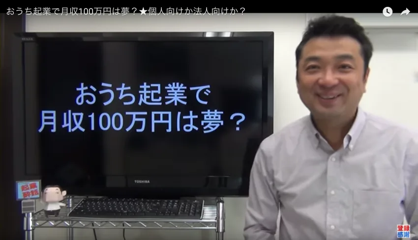 おうち起業で月収100万目指す人に内緒で教えるガラ空き市場