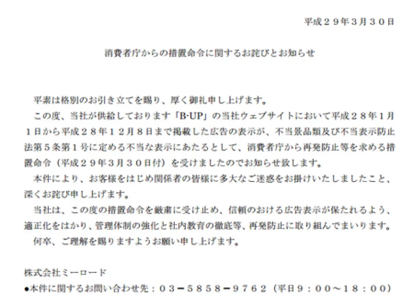 節約社長