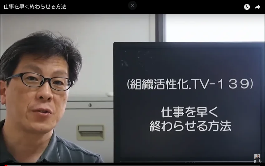 今よりも社員が１～２時間早く帰れるために、全社をあげ実践すべき６つのこと
