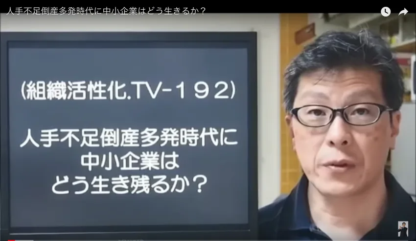 人手不足倒産が多発する時代がやってきた！中小企業向け生き残りマニュアル