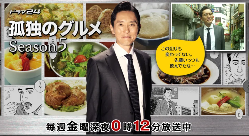 孤独のグルメごっこを一度は体験していただきたい3つの理由