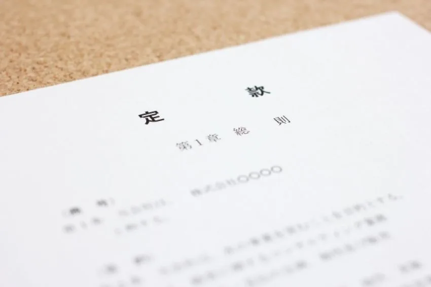 平成２８年に登記の不備で貴方の会社が消えるかも！？なぜ？