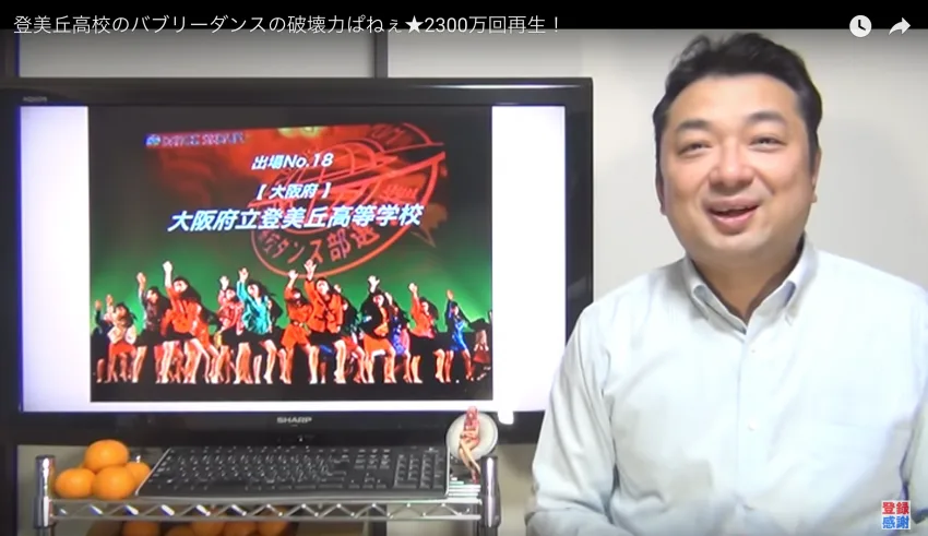 2,300万回再生を記録した登美丘高校のバブリーダンスに学ぶ中小企業の広告