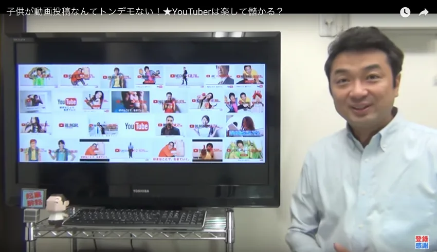 YouTuberが楽して儲けてるって本当?!「好きなことで生きてく」の本当の意味