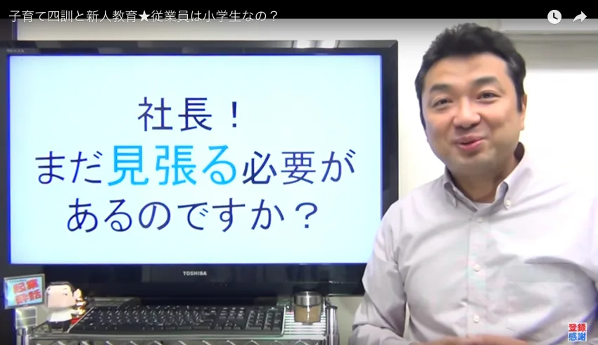 赤字会社VS黒字会社〜従業員の扱いに生じる決定的な差を子育て四訓で説明しよう