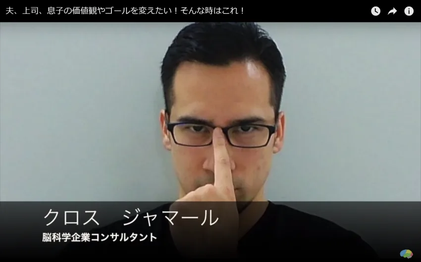 他人の価値観やゴールを変える?どうやって?