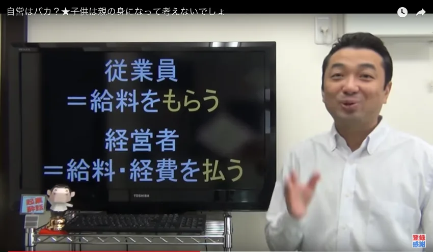 【デジタル給与決済】の中小企業への影響