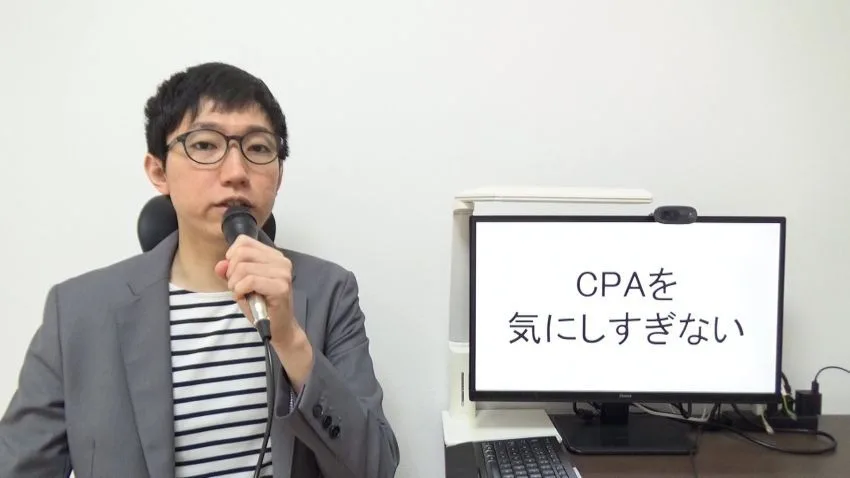ネットの顧客獲得単価（CPA）が1人100万円かかっても問題が無いワケ