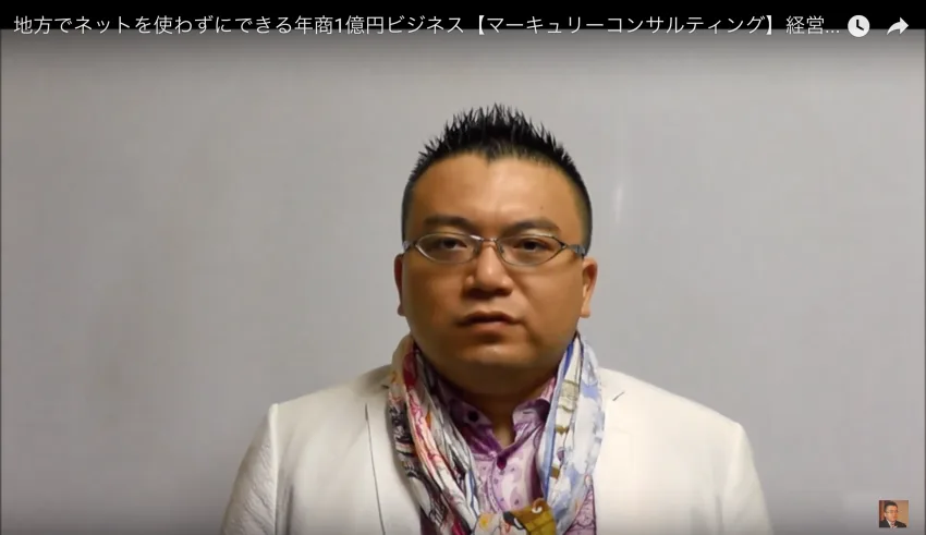 地方でネットも使わず億単位の利益をたった2人で稼ぐ人達から学ぶこと