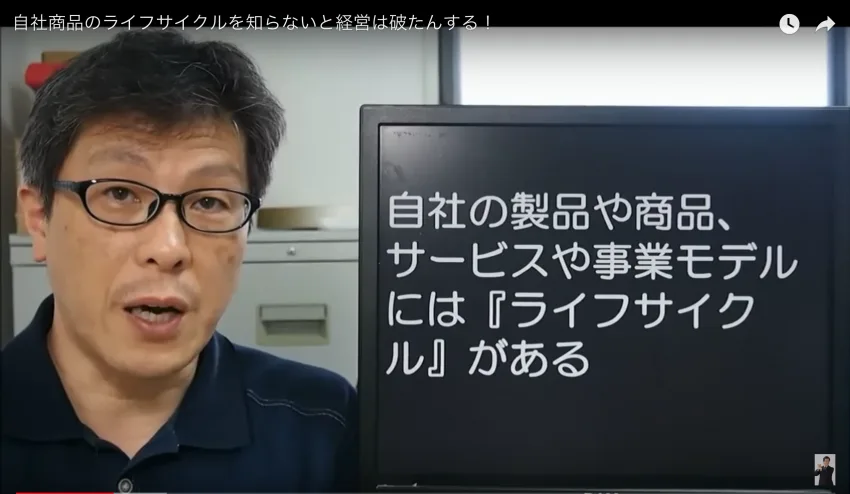 事業は必ず衰退する〜成長期と成熟期に経営者が手を打つべきこと